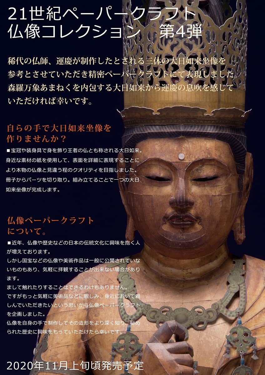 極上…‼️大日如来仏像坐像‼️写真A2サイズ…正面写真撮影‼️写真フレーム付き… 極上…‼️大日如来仏像坐像‼️写真A2サイズ…正面写真撮影‼️写真